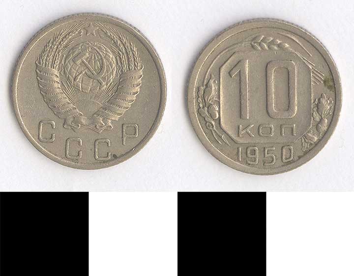 Thumbnail of Coin: Union of Soviet Socialist Republics, Soviet Union, 10 Kopecks (1998.03.0793)