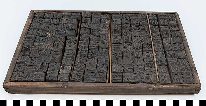 Thumbnail of Movable Type Characters Set (2001.04.0012)