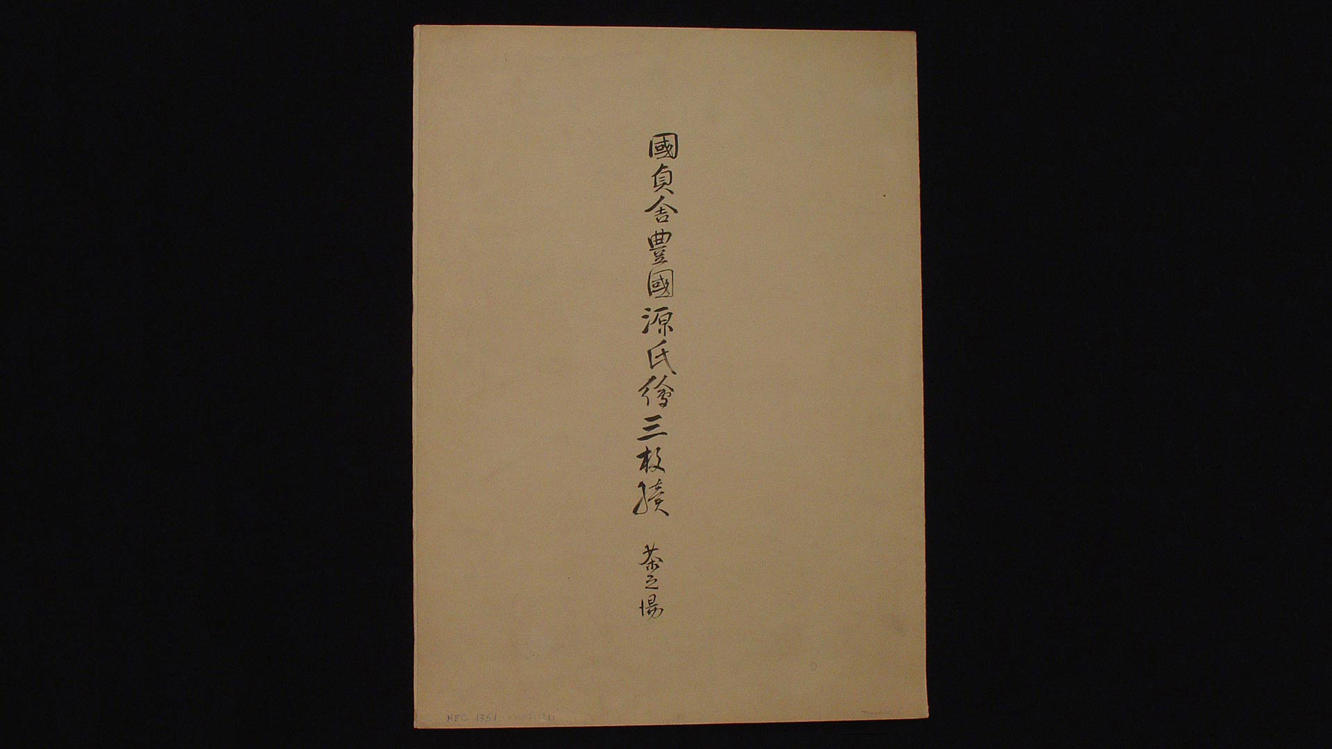 cover, calligraphy