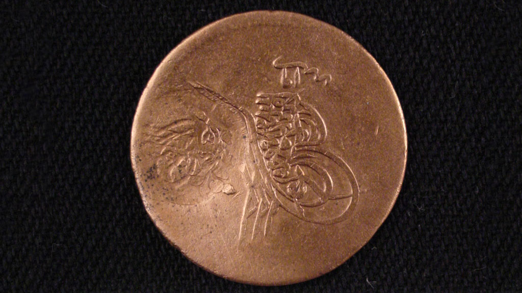 Ottoman Coin: Copper Coin