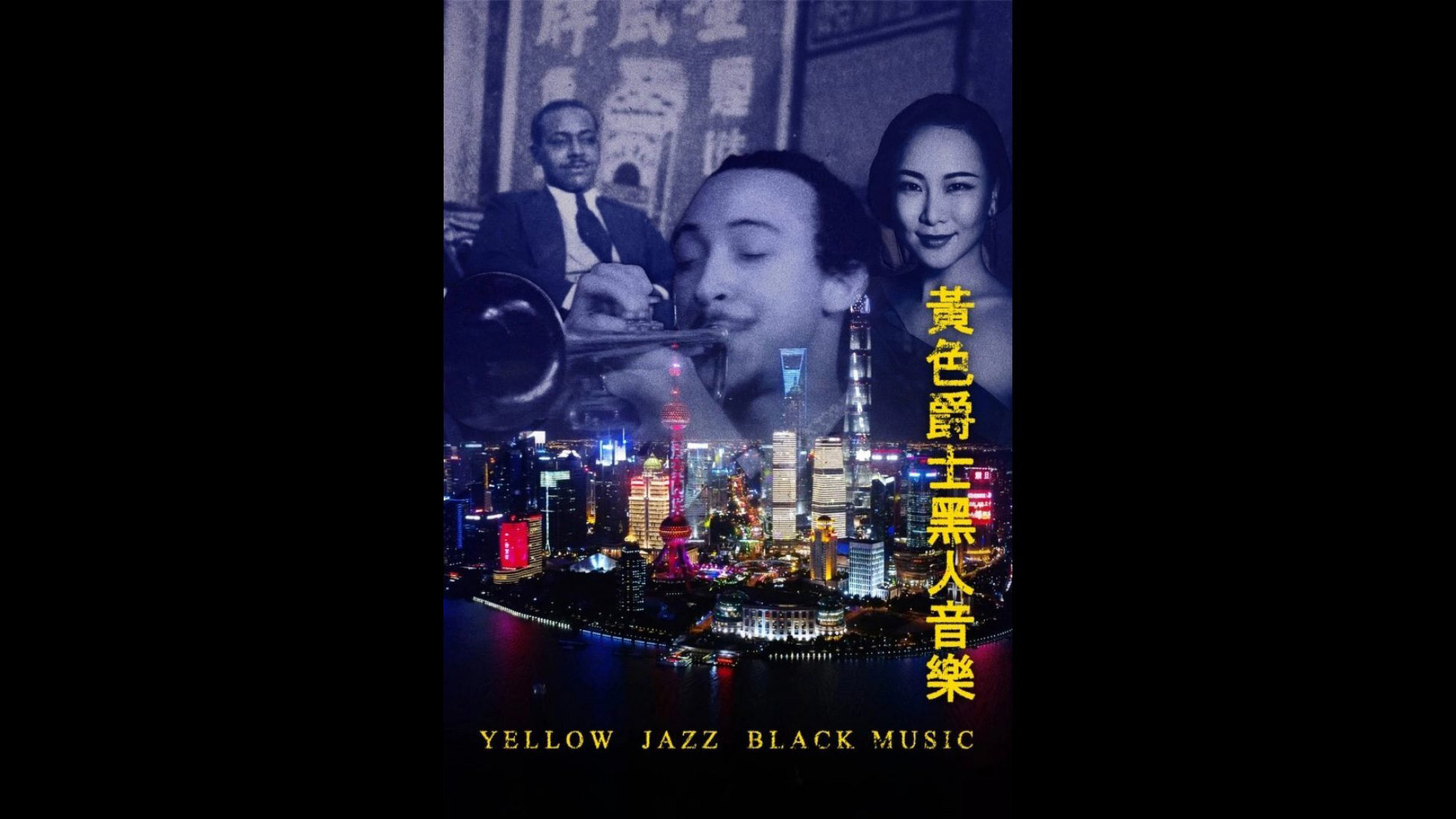 Movie poster featuring photos of the cast overlayed on top of an overhead view of Shanghai.