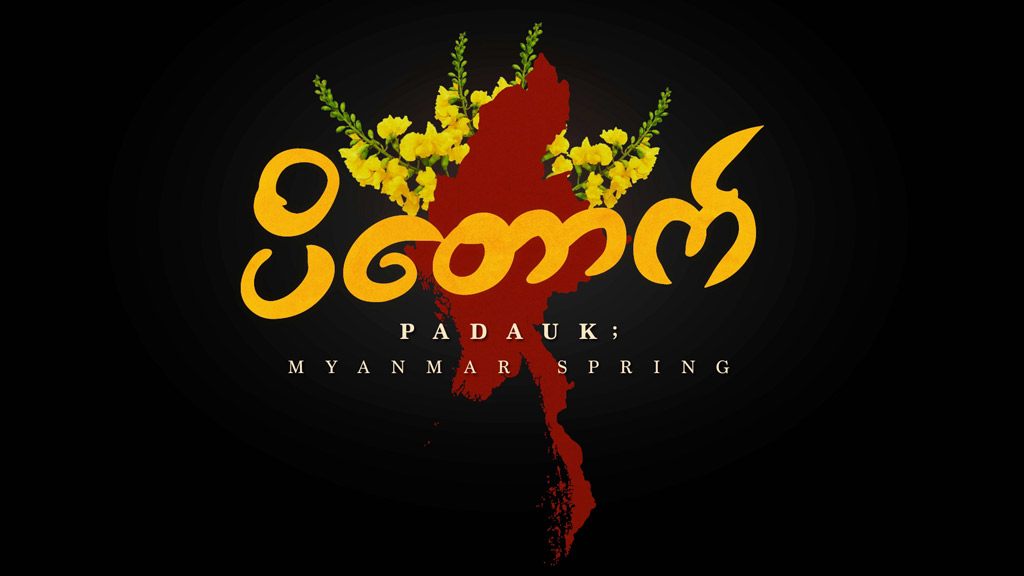 movie poster with title in Burmese, and a red silhouette of Myanmar with yellow flowers.